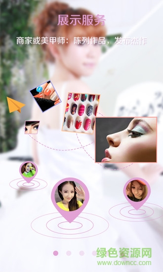 游牧蟻(美甲服務) v2.0 安卓版 3