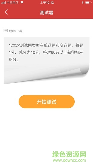 贛州智慧黨建 v0.0.46 安卓版 0