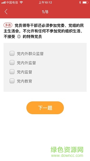 贛州智慧黨建 v0.0.46 安卓版 1