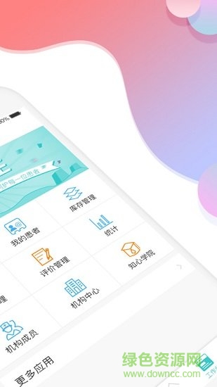 知心醫(yī)生醫(yī)生版app 知心醫(yī)生醫(yī)生版