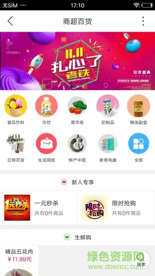 漳州同城 v4.3.1 安卓版 1