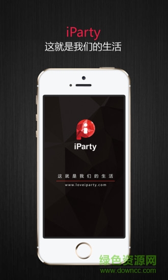 iParty(城市娛樂) v1.4.0 安卓版 0