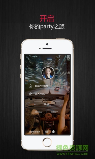 iparty手機(jī)版