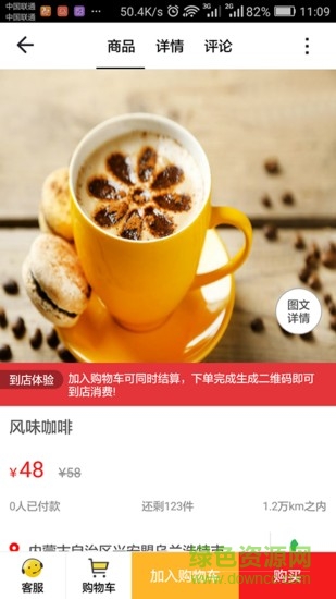 興安同城 v4.4.2 安卓版 3