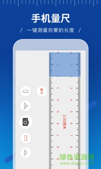 ar尺子軟件最新版 v1.0.0 安卓版 3