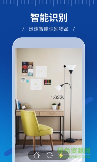 ar尺子軟件最新版 ar尺子app下載