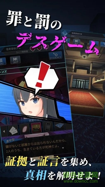 死神偵探少女 v1.0.0 安卓版 0