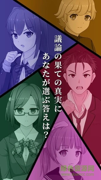 死神偵探少女手游