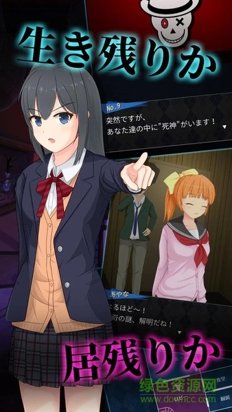 死神偵探少女 v1.0.0 安卓版 2