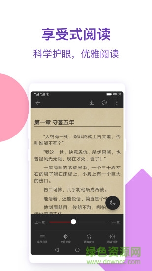 西瓜免費小說閱讀器 v1.0.9.264 官方安卓版 2
