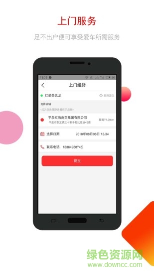 紅海車域 v1.6.0 安卓版 3