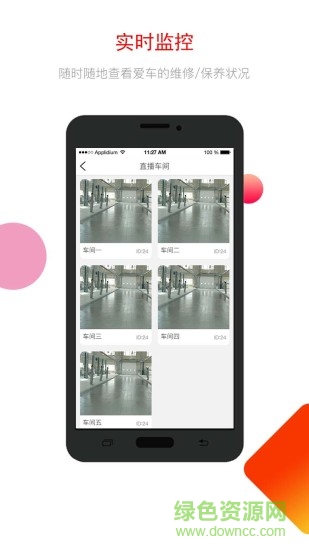 紅海車域 v1.6.0 安卓版 2