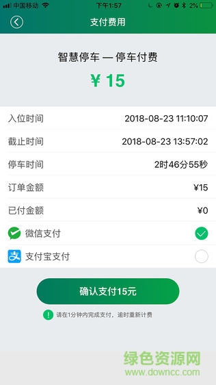 華榕泊車安卓版下載