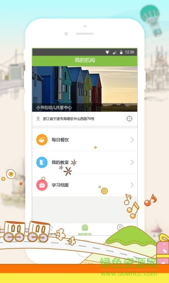 學后去哪兒軟件 v1.2.0 安卓版 3