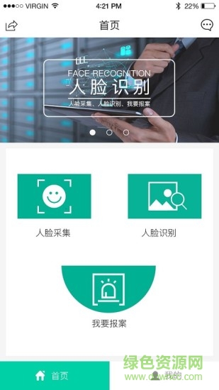 寶寶不丟 v1.1.0 安卓版 0