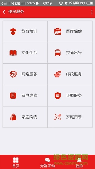东川镇党建 东川镇党建app