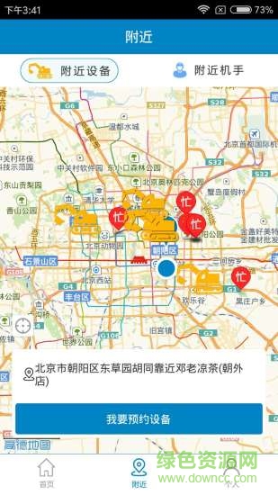 建中科技(機械設(shè)備租賃) v1.0.3 安卓版 0