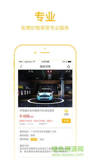 安安養(yǎng)車 v1.1 安卓版 0