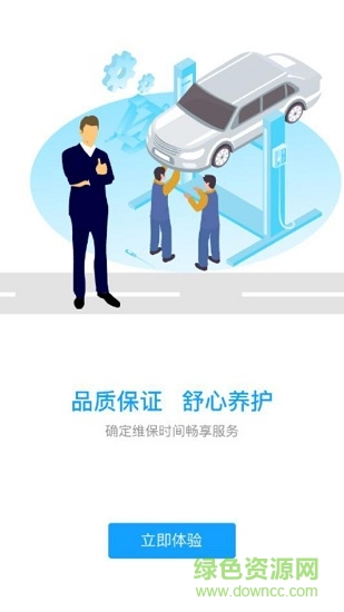 大湖車務(wù) v2.2.5 官方安卓版 0