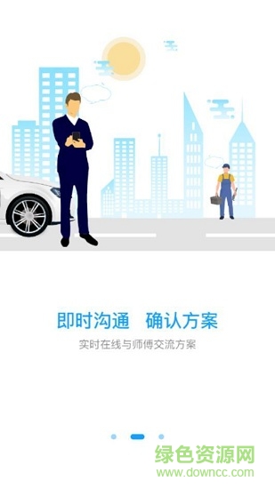 大湖車務(wù) v2.2.5 官方安卓版 1