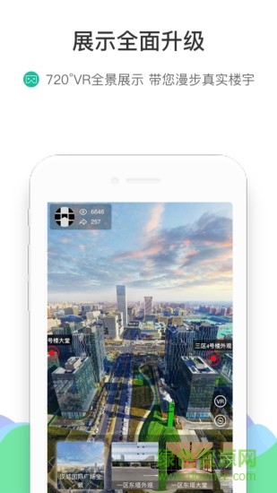 來這兒經(jīng)紀(jì)人最新版 v2.2.5 安卓版 1