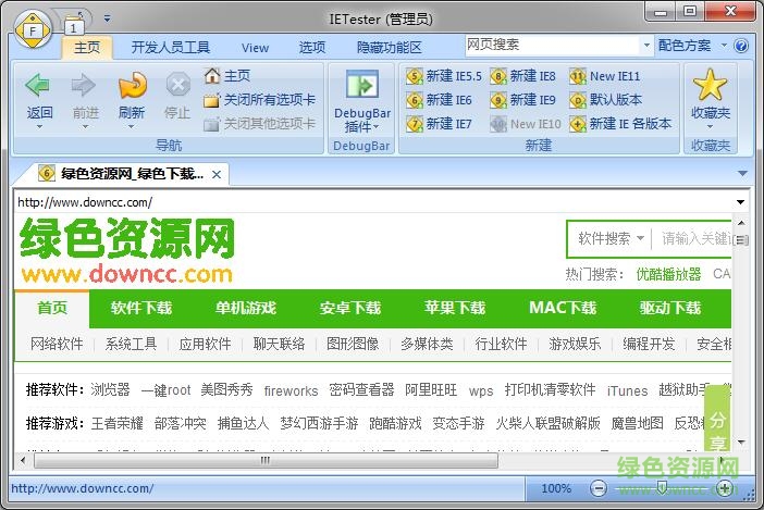 ietester ietester下載