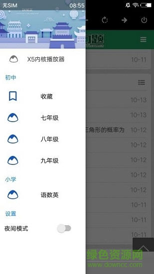 憶殤瀏覽器app v1.9 安卓版 0