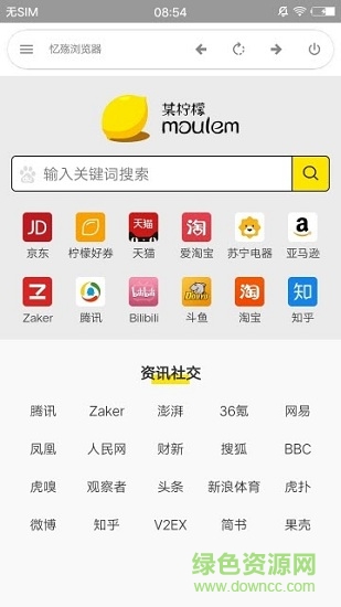 憶殤瀏覽器app v1.9 安卓版 1