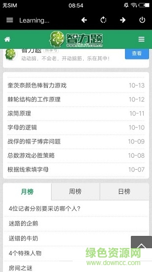 憶殤瀏覽器app v1.9 安卓版 2