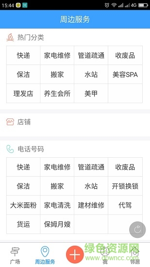 邯鄲圈 v1.12 安卓版 0