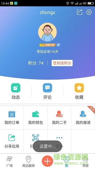 邯鄲圈 v1.12 安卓版 1
