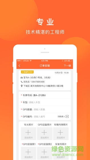 安裝獅 v1.0.1 安卓版 0
