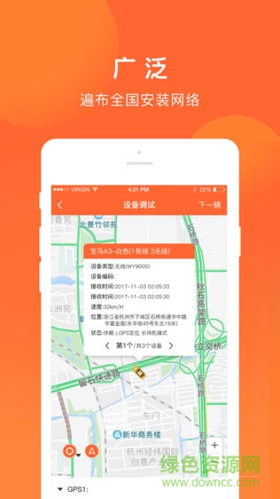 安裝獅安卓版 安裝獅app