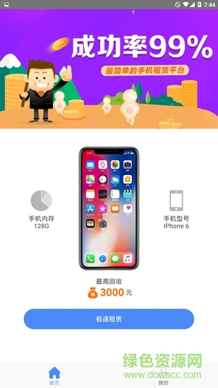 小胖來耶 v1.0 安卓版 0