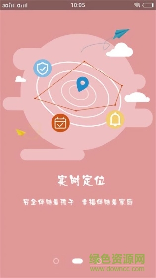 校园风采 校园风采app