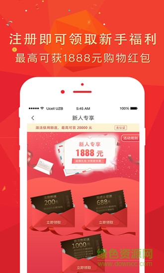 兌分期 v1.0.7 安卓版 0