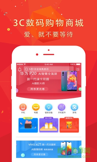 兌分期 v1.0.7 安卓版 1