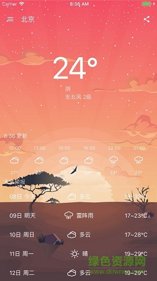 時時天氣精準預測 v1.0 安卓版 2