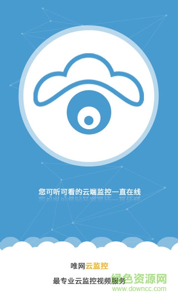 唯網(wǎng)云監(jiān)控手機客戶端 v2.6.3 安卓版 0