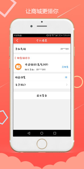 植享購(gòu)app