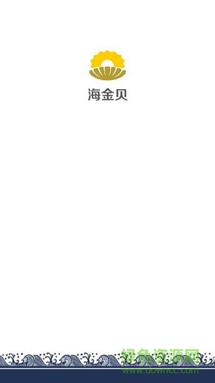 海金貝 海金貝app