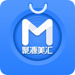 聚源美匯商家版