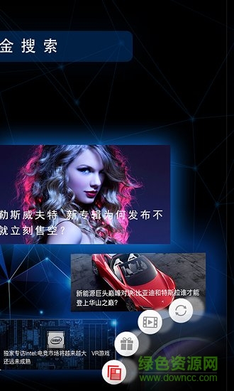 度金瀏覽器 v1.0 安卓版 0