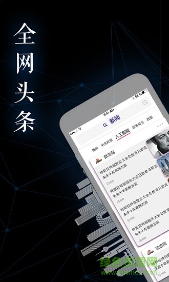 度金瀏覽器 v1.0 安卓版 3