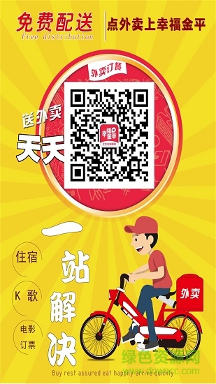 幸福金平 v5.5.2 安卓版 1