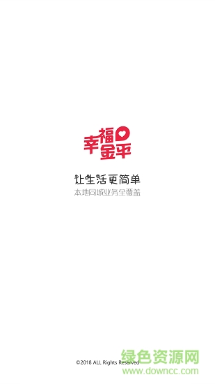 幸福金平app下載