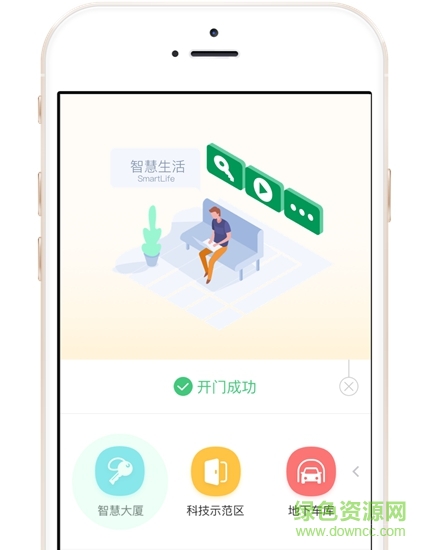智慧光明蘋果版手機app v2.0.3 官方版 0