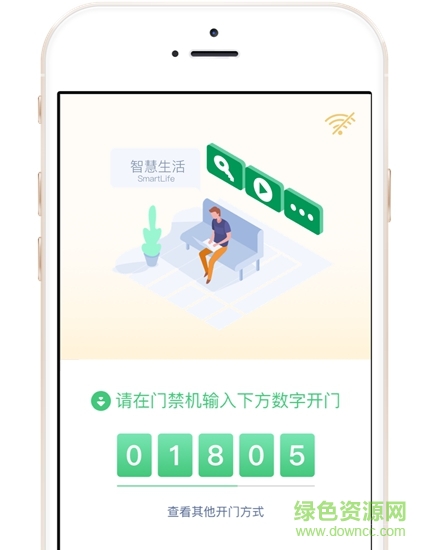 智慧光明蘋果版手機app v2.0.3 官方版 1