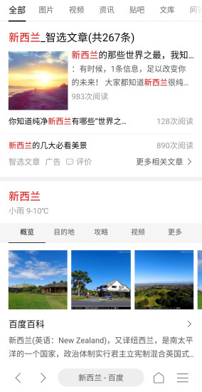 ai瀏覽器手機(jī)版客戶端 v3.6.1 安卓版 2