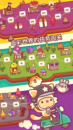 皮皮貓無限生命金幣 v1.400.12440 安卓版 1